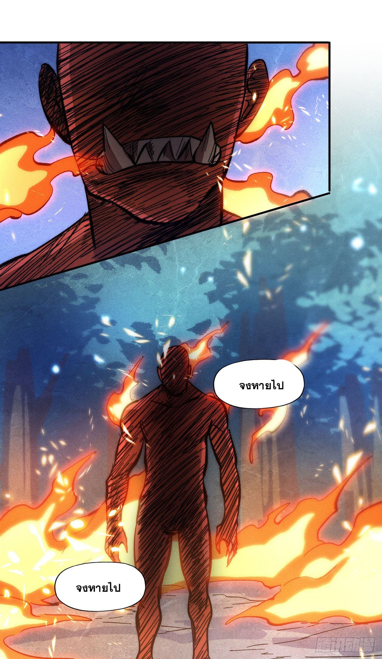 ตูข้านี่แหละเทพ (ทันจีน) ตอนที่ 72 หน้า 35