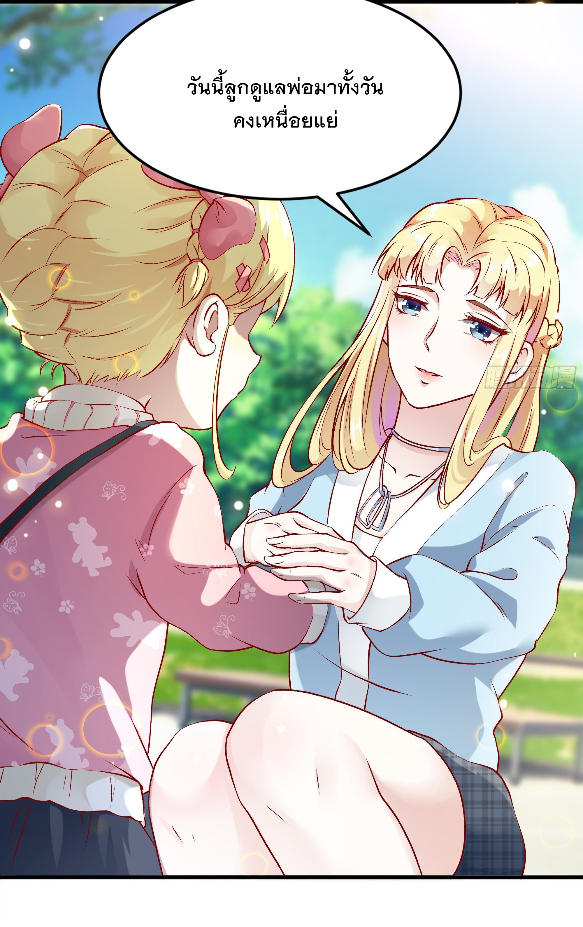 พ่อของฉันเป็นเทพสงครามที่แข็งแกร่งที่สุด ตอนที่ 4 หน้า 2