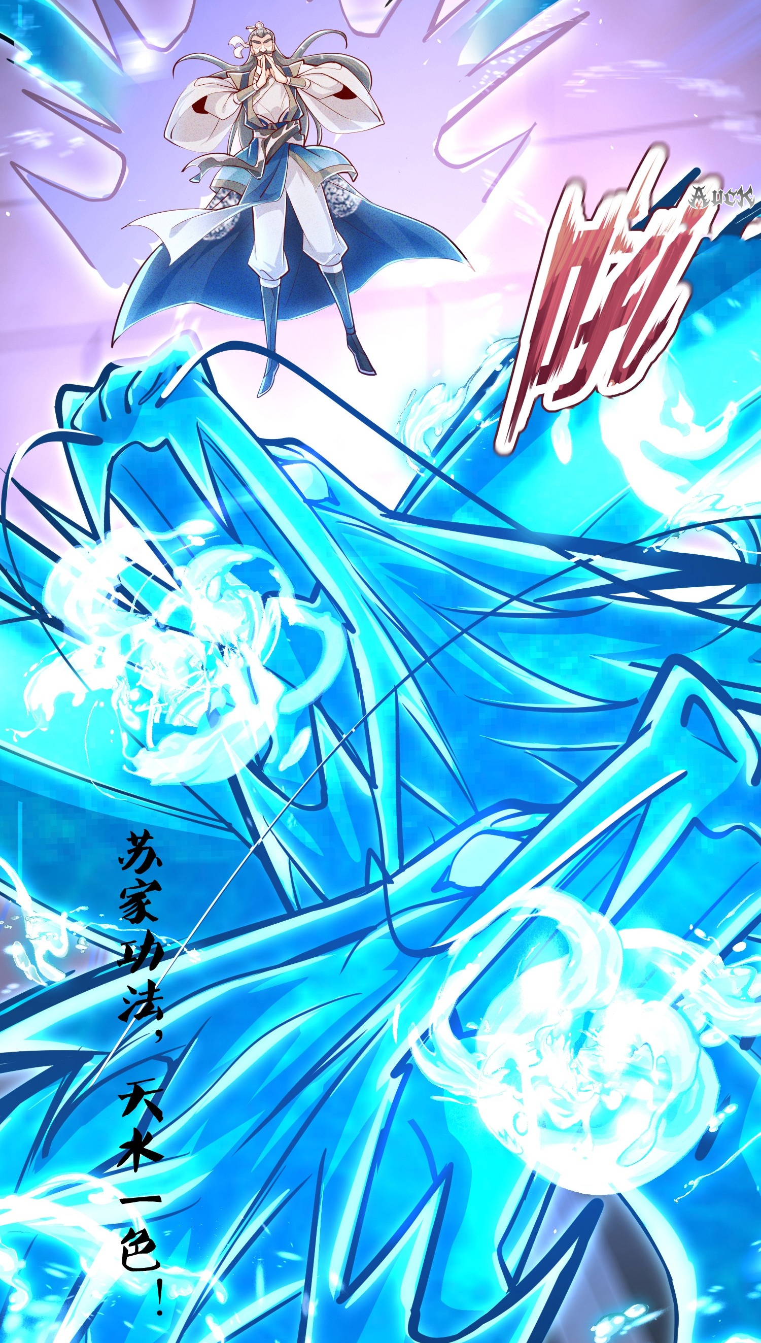 กลับมีพลังพระเจ้าสูงสุด ตอนที่ 7 หน้า 25