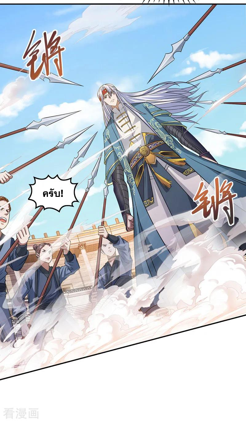 จักรพรรดิสวรรค์จุติ ตอนที่ 12 หน้า 11