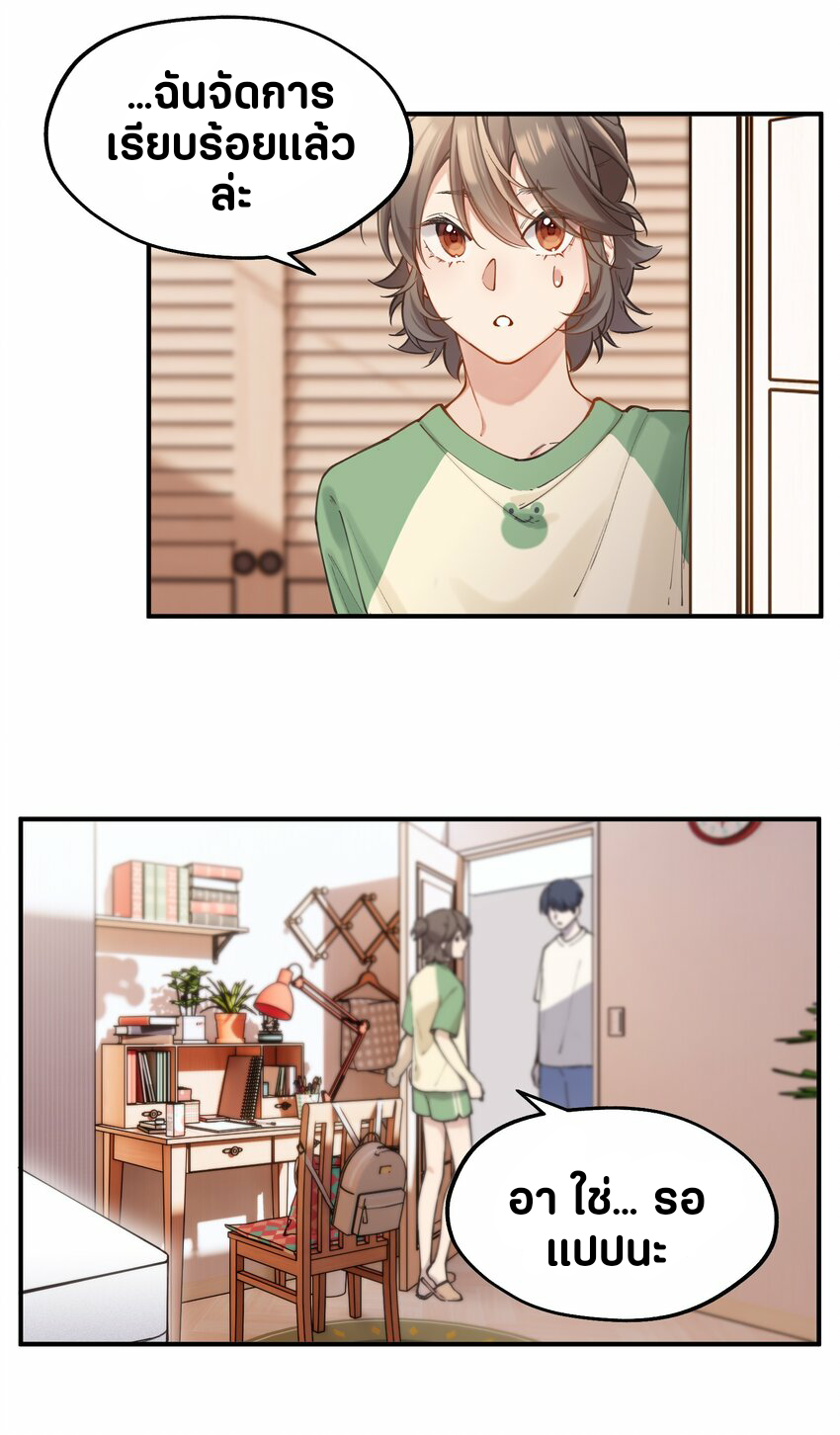 You are my unknown ตอนที่ 3 หน้า 41