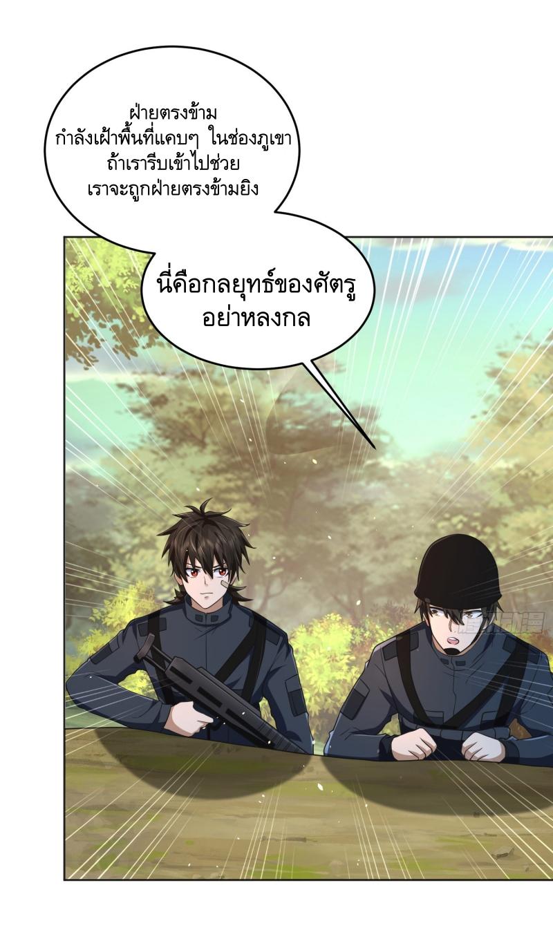 THE FIRST ORDER ตอนที่ 216 หน้า 46