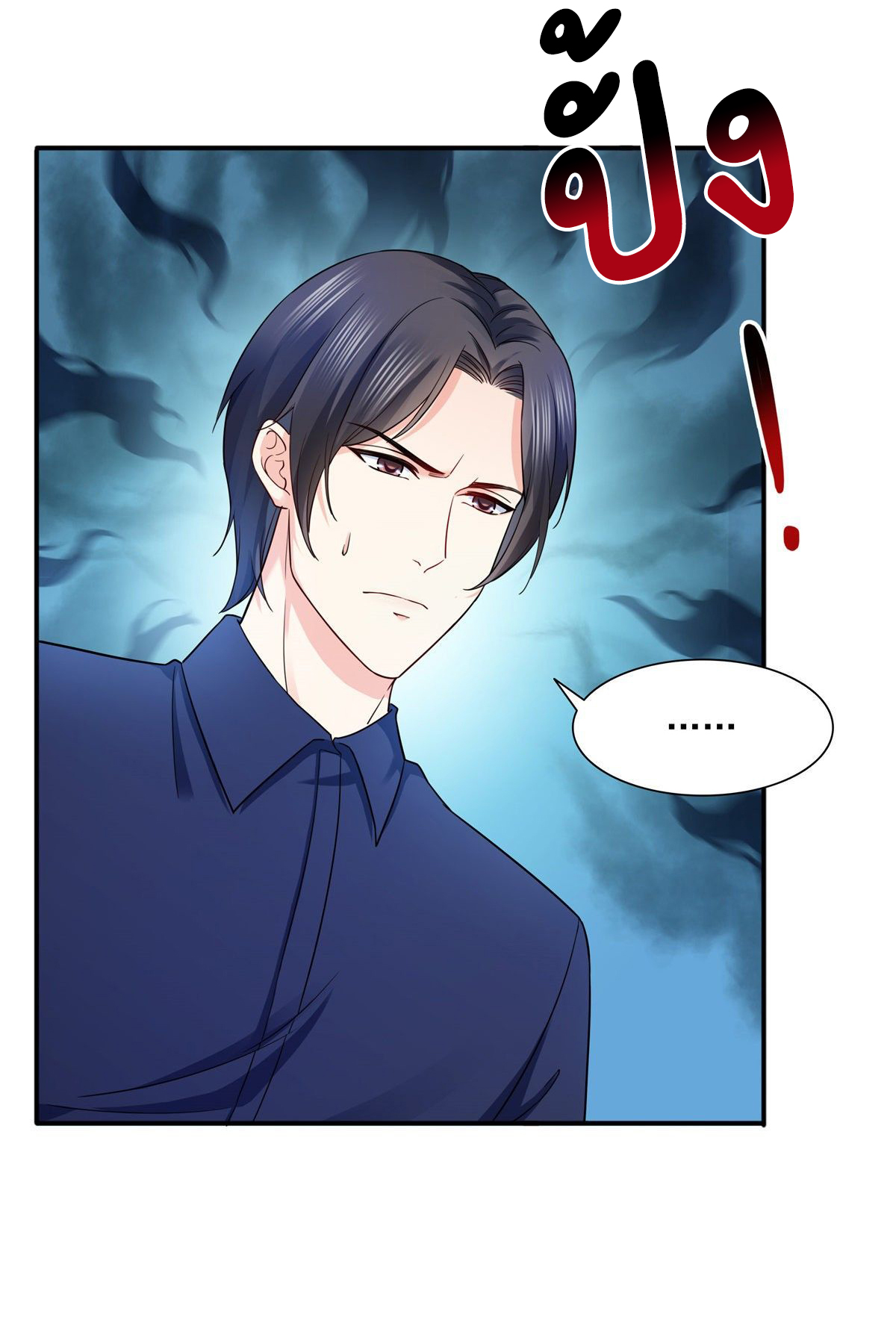 (ชนจีน)Perfect Secret Love The Bad New Wife Is a Little Sweet ตอนที่ 141 หน้า 18