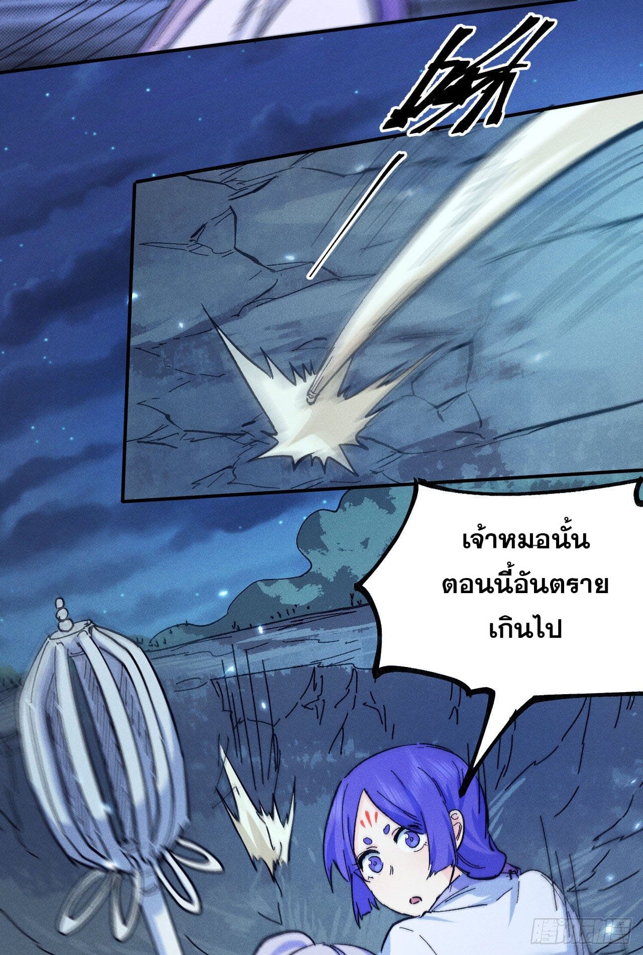 ตูข้านี่แหละเทพ (ทันจีน) ตอนที่ 75 หน้า 27