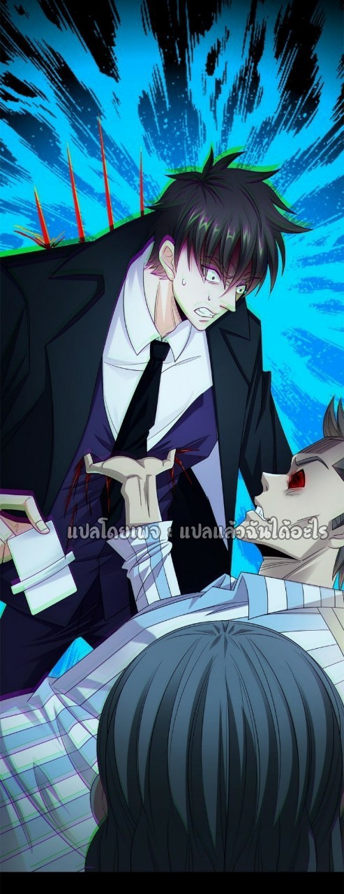 การเกิดใหม่ของพระเจ้ากับระบบผลาญเงินสุดกาว ตอนที่ 138 หน้า 26