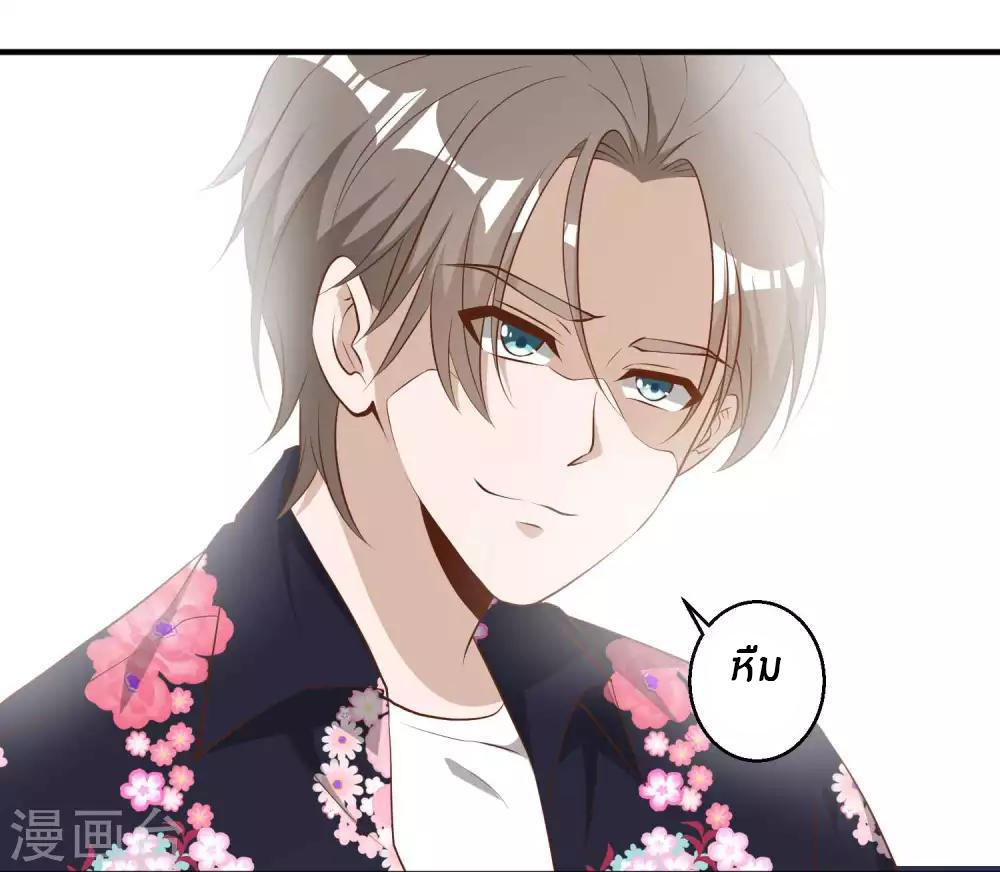 God Fisherman ตอนที่ 43 หน้า 23