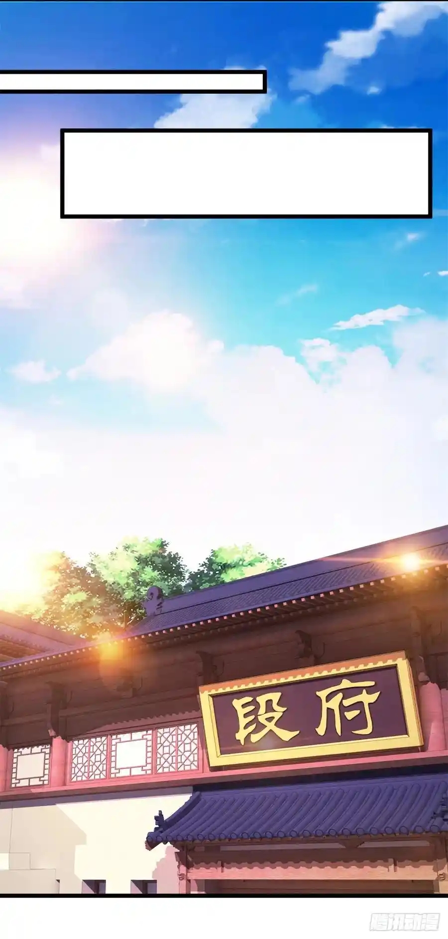 จักรพรรดิวิญญาณศักดิ์สิทธิ์ (ทันจีน) ตอนที่ 123 หน้า 4