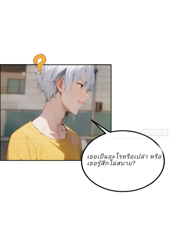 ฉันโต้กลับสาสๆด้วยระบบหมาเลยสุดเทพ ตอนที่ 4 หน้า 30