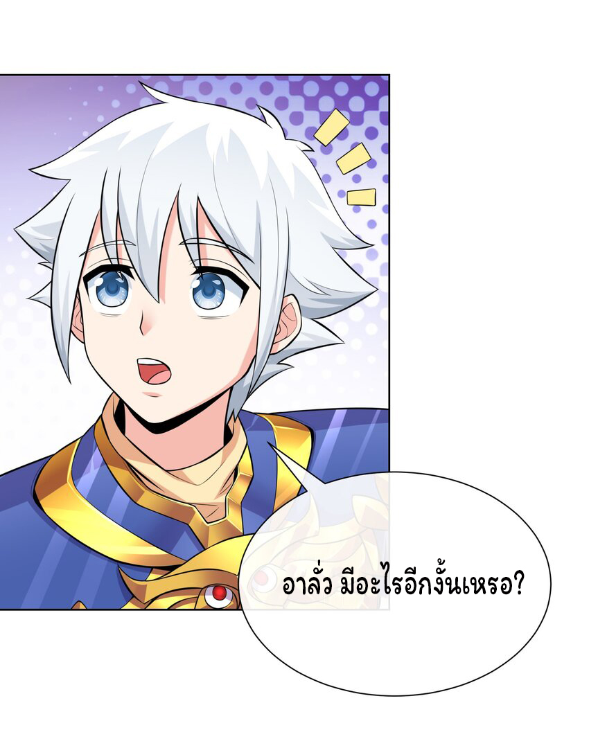 ยุคสมัยแห่งเทพ:โลกกลายเป็นเกมออนไลน์ Age of the Gods : The World Becomes an Online Game(ชนจีนแล้ว) ตอนที่ 16 หน้า 10