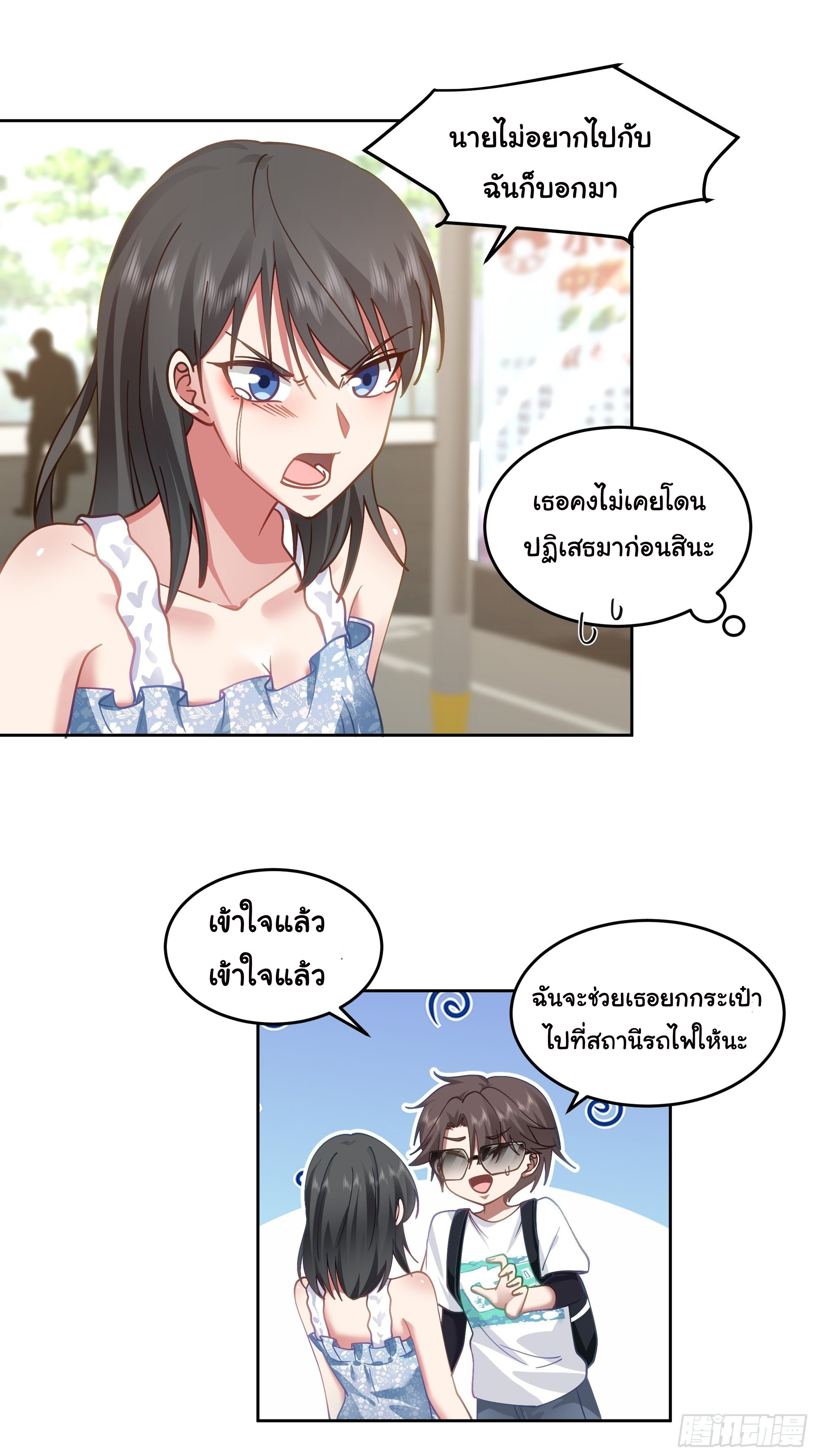 ผมไม่ได้อยากกลับมาเกิดใหม่เลยจริงๆ ตอนที่ 7 หน้า 18