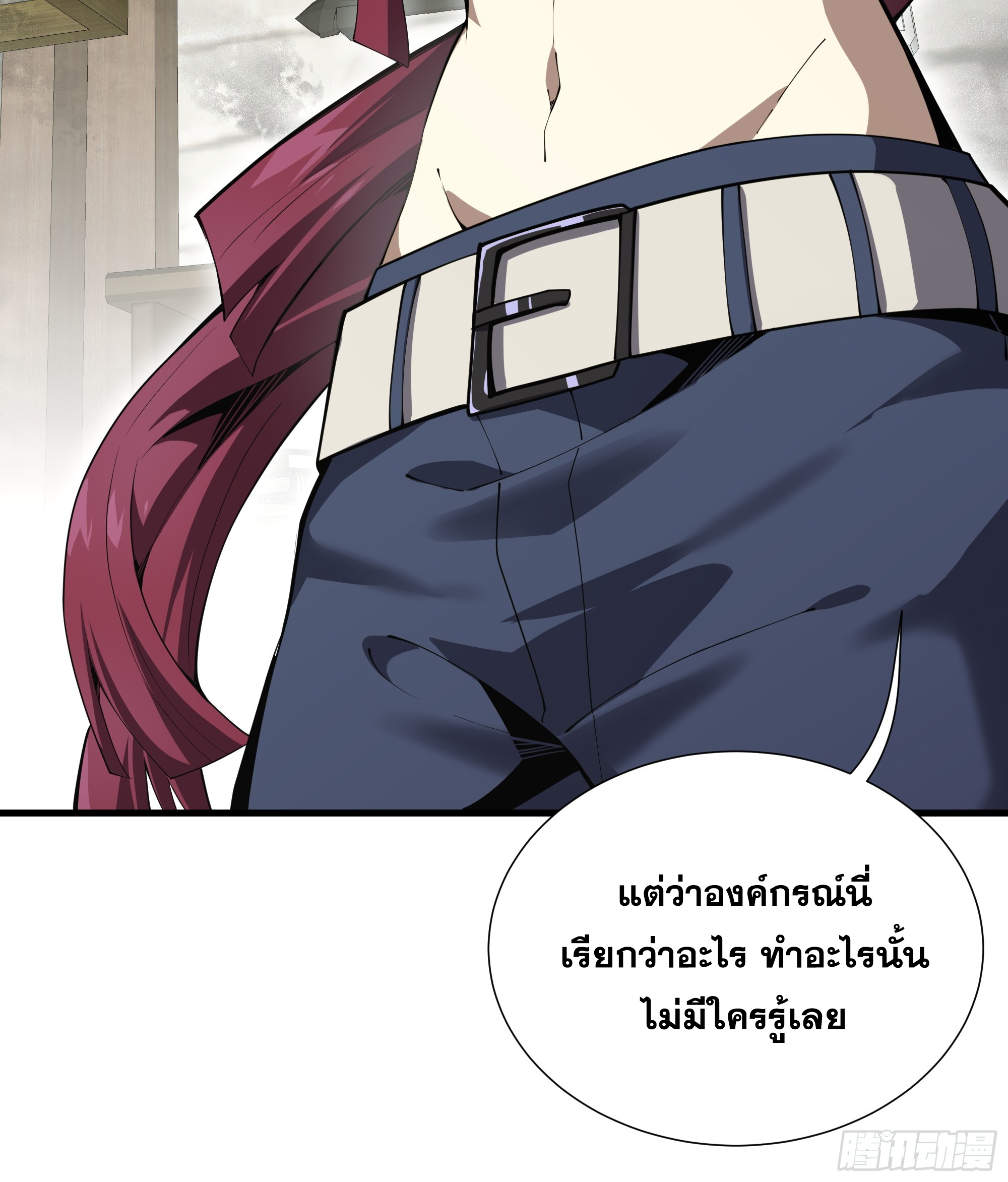 ข้าทำสัญญากับตัวเอง - I Contract Myself ตอนที่ 7 หน้า 55