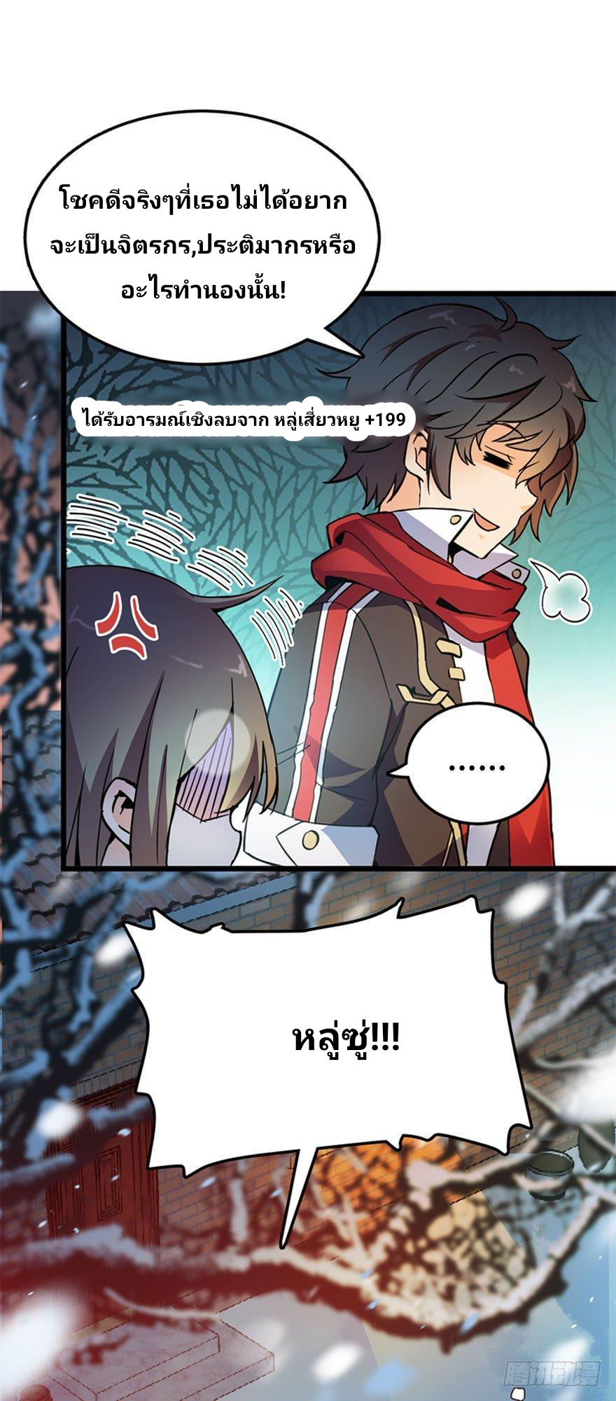 The new life of the Kuan King-ชีวิตใหม่ของราชาจอมกวน ตอนที่ 3 หน้า 21