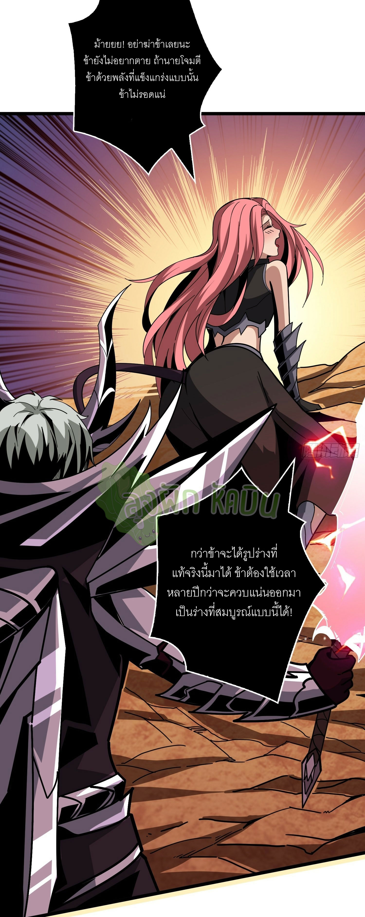 (ชนจีน) IT STARTS WITH A KINGPIN ACCOUNT - จุติจอมราชัน ตอนที่ 344 หน้า 2