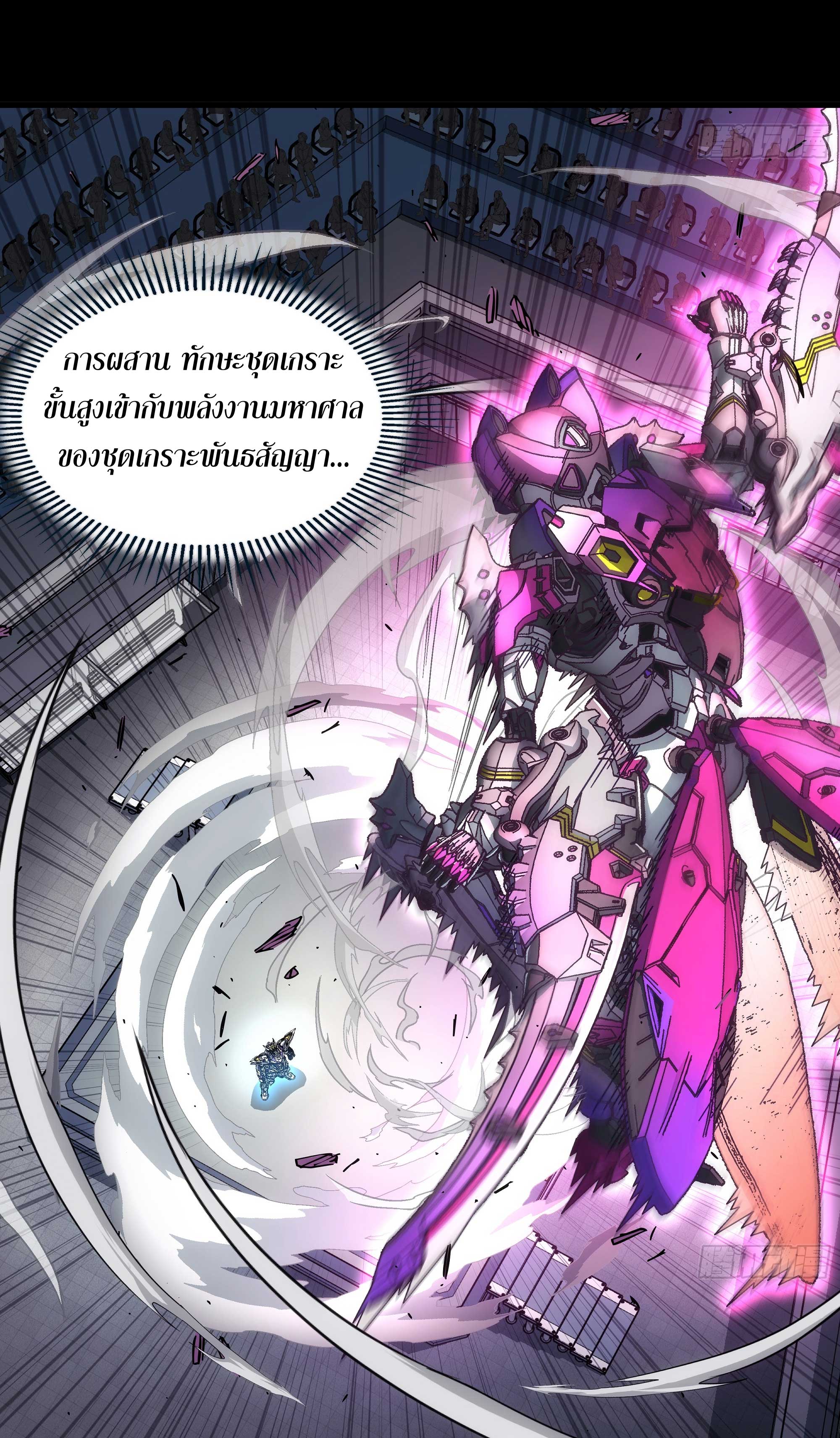 Steel Covenant ตอนที่ 18 หน้า 15