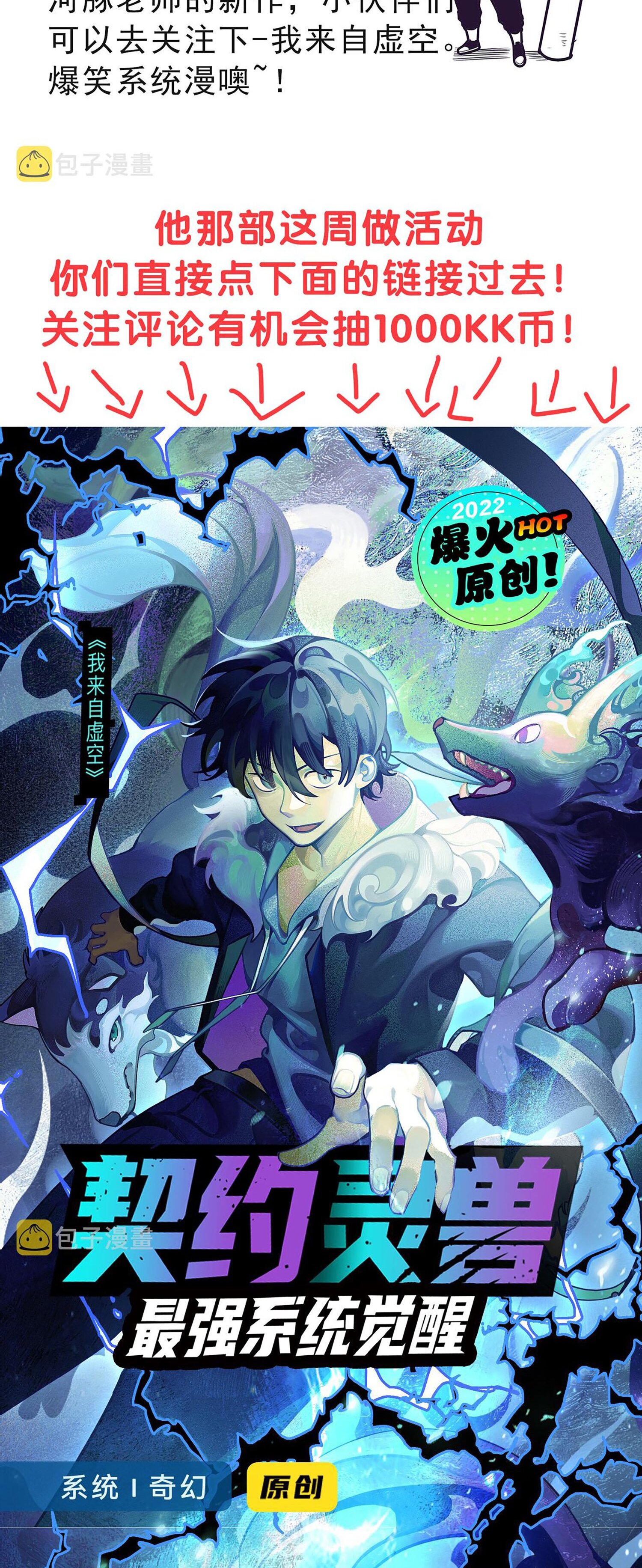 The Frenzy Of Evolution ตอนที่ 75 หน้า 50