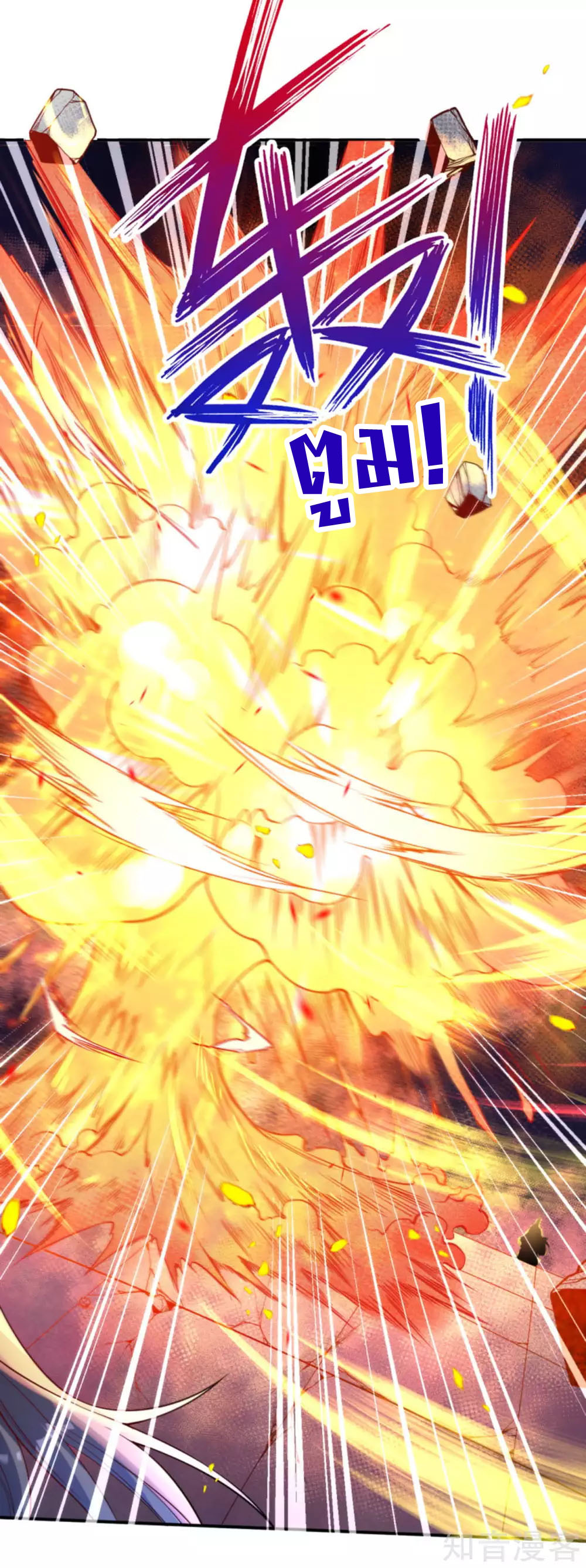 Against the Gods - อสูรพลิกฟ้า ตอนที่ 311 หน้า 41