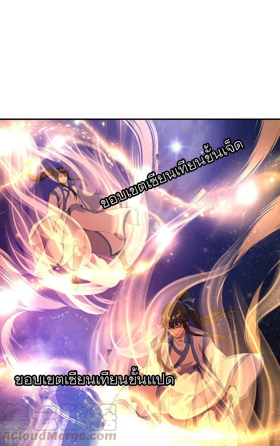 peerless battle spirit ตอนที่ 224 หน้า 13