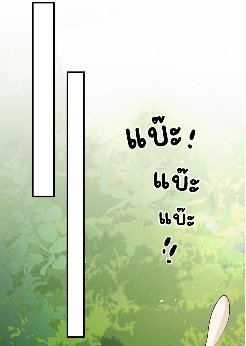 ปีศาจจิ้งจอกของฉันวันนี้ก็ยังเป็นเด็กดี? ตอนที่ 4 หน้า 11