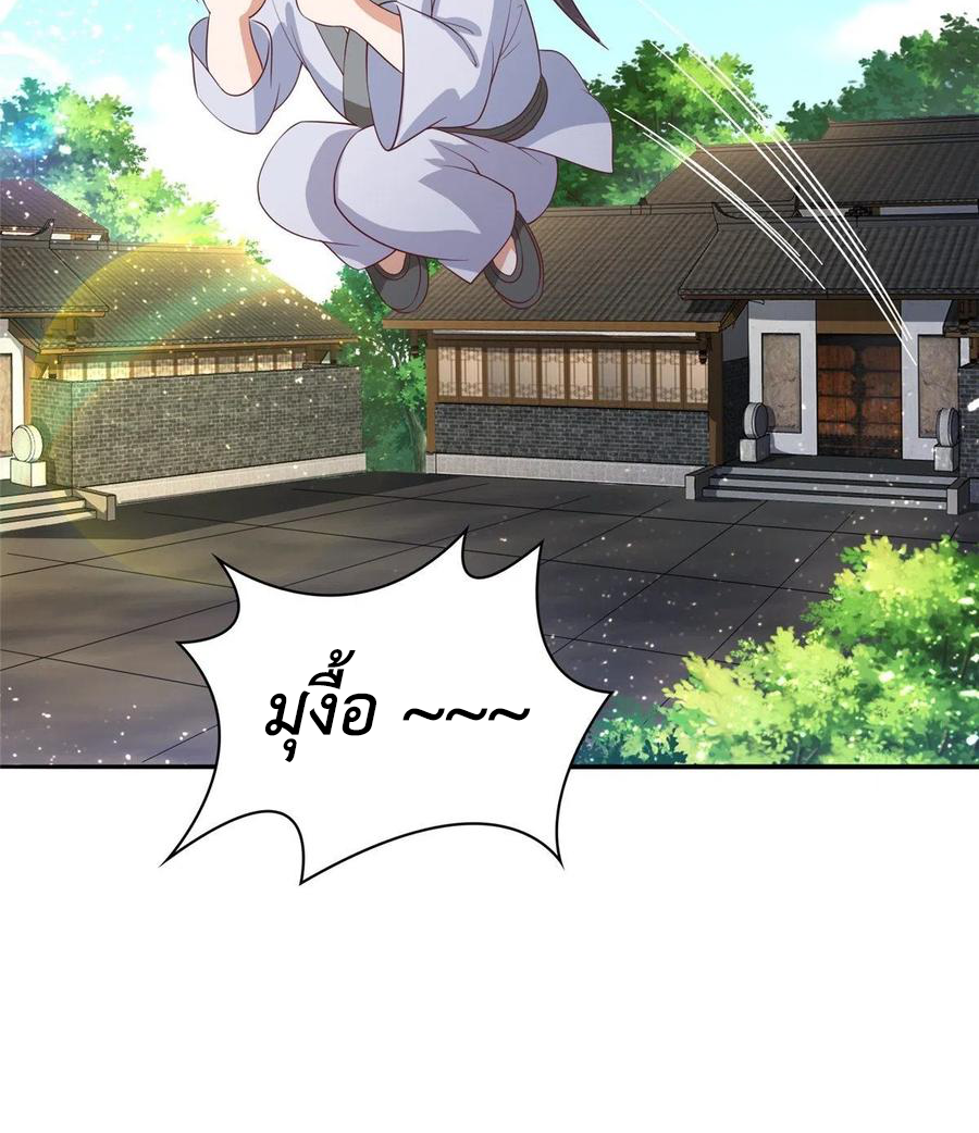 (ชนจีน) Dragon Master (จูหมิง นักรบเซียนมังกร) ตอนที่ 86 หน้า 50