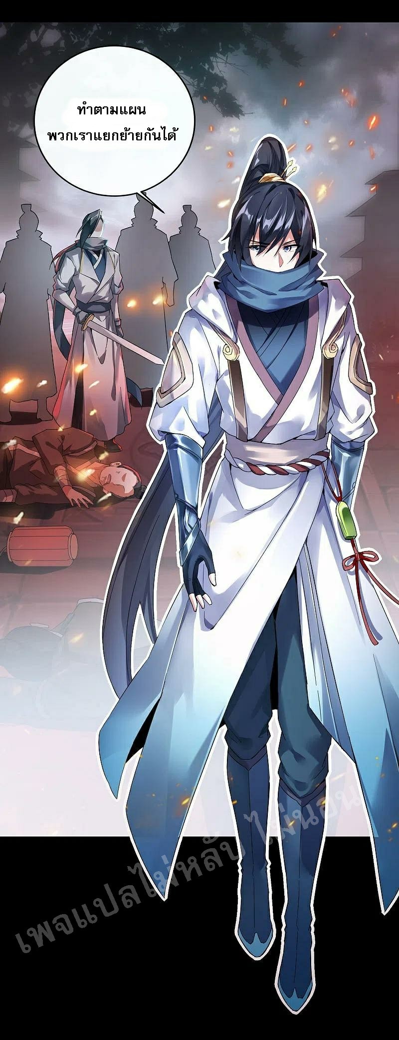 |.การเกิดใหม่ของจักรพรรดิมังกร ตอนที่ 28 หน้า 6