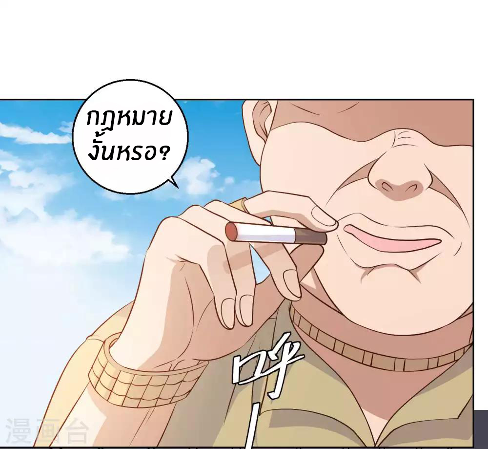 God Fisherman ตอนที่ 6 หน้า 17