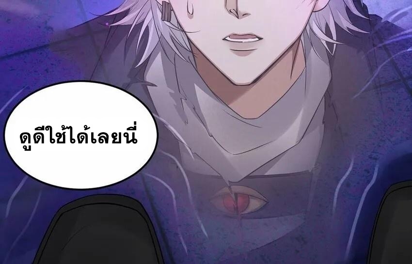 เมื่อจอมมารสุดแกร่งกลายมาเป็นไอ้ไก่อ่อน ตอนที่ 1 หน้า 29