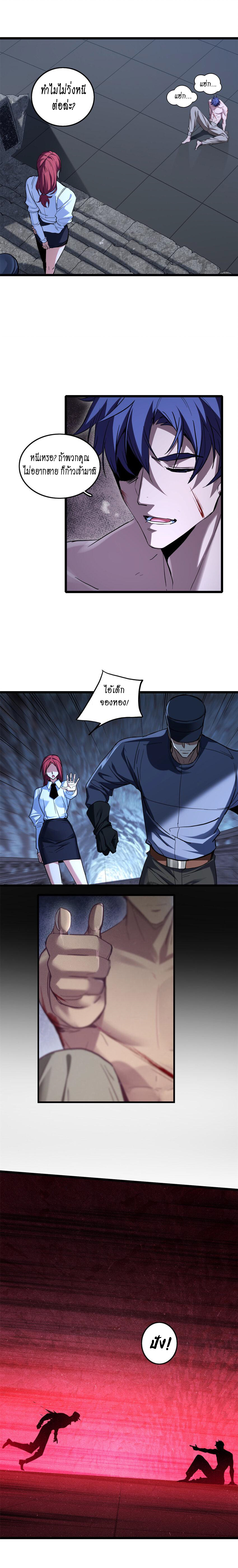 [ชนจีน] ฉันแค่อยากเล่นเกมส์เงียบๆ [I Just Want to Play the Game Quietly] ตอนที่ 69 หน้า 6