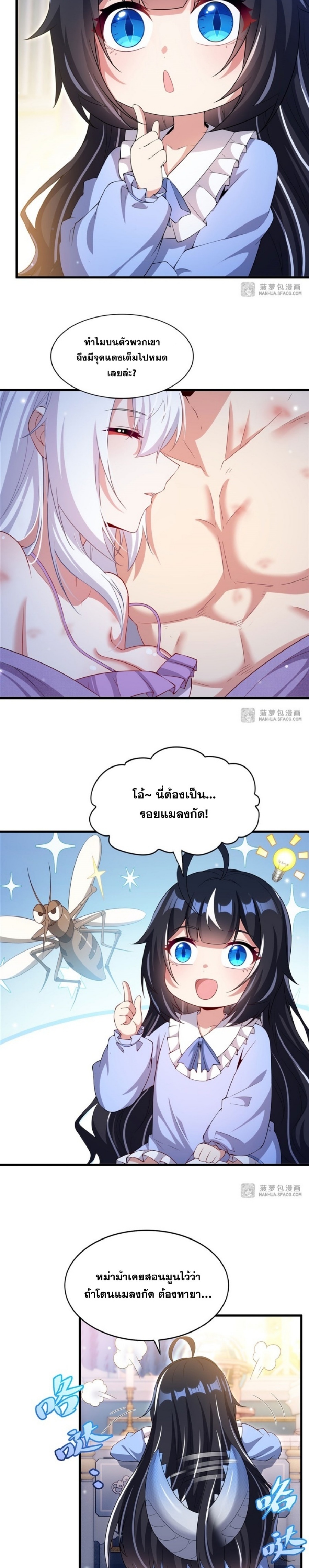 Shut Up, Evil Dragon! หุบปากซะยัยมังกรร้ายข้าไม่อยากมีลูกกับเจ้าอีกแล้ว ตอนที่ 32 หน้า 5