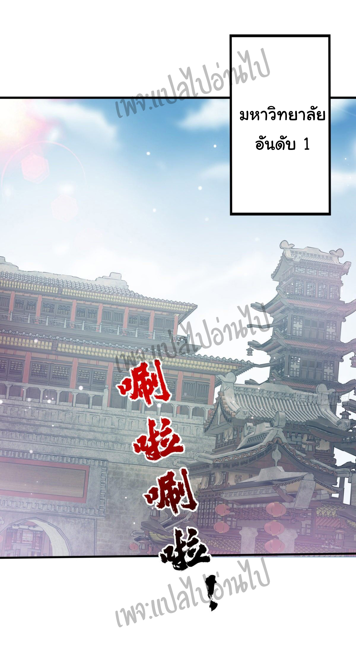 Junior Brother Demon Sovereign is too devoted ตอนที่ 32 หน้า 8