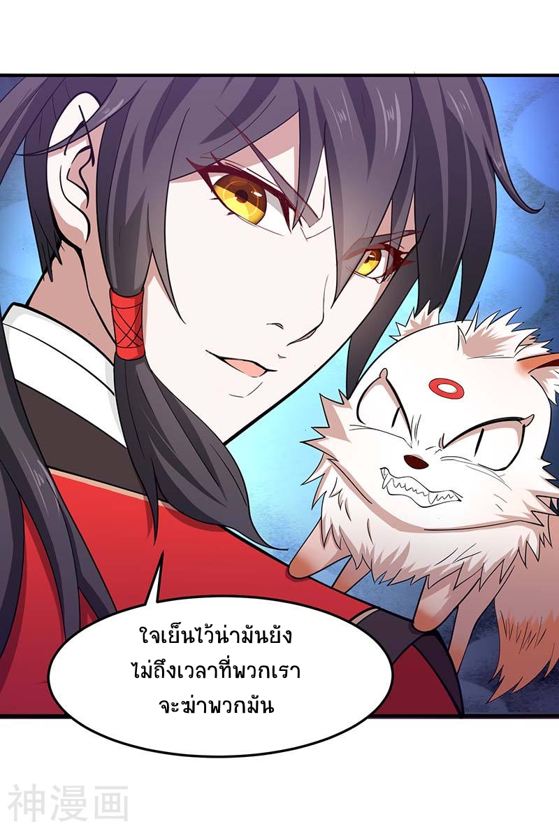การกลับมาของจักพรรดิ์ ตอนที่ 74 หน้า 20
