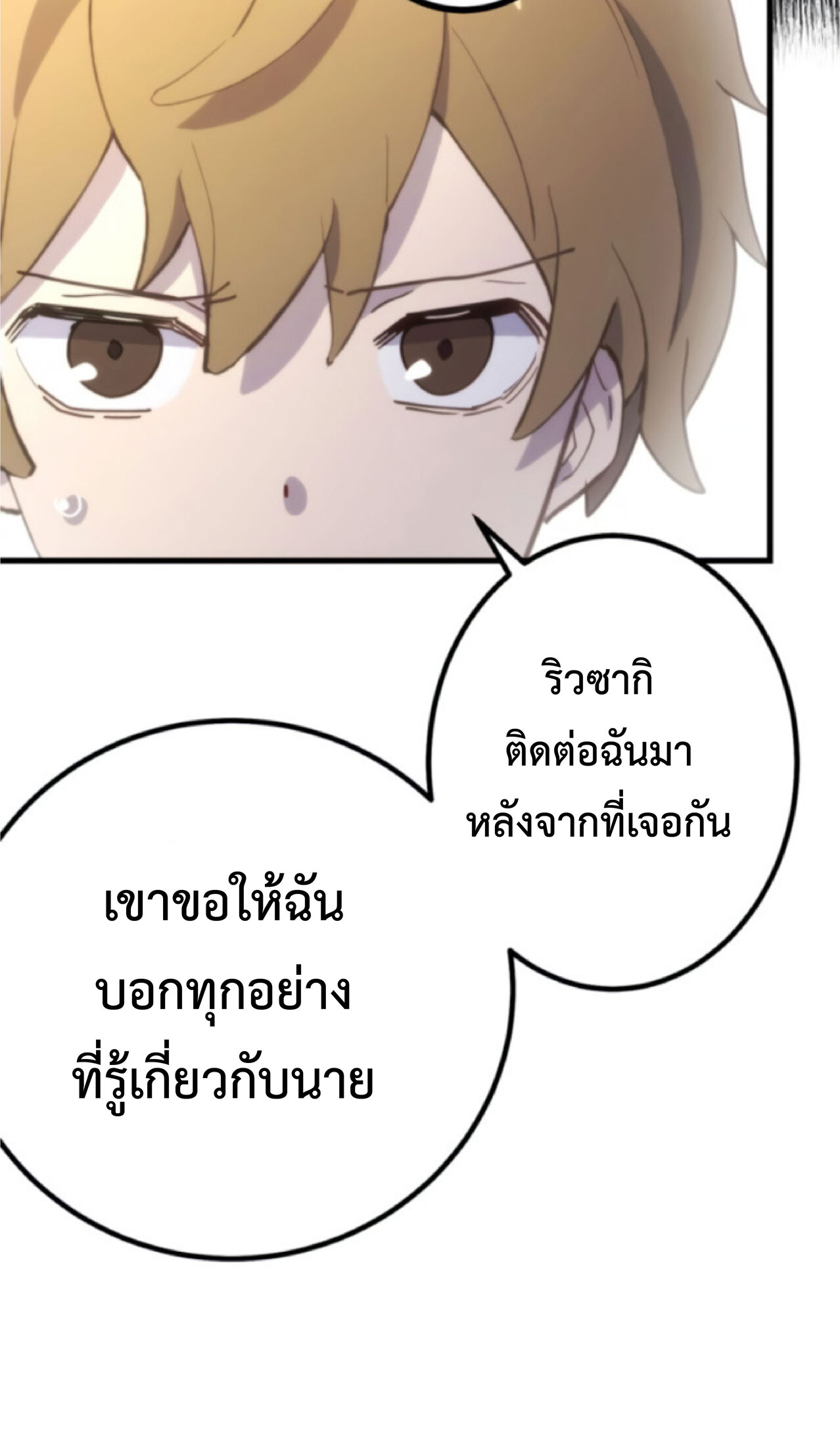 การกลับชาติมาเกิดของจอมเวทย์ต้องห้าม (Reincarnation of the Forbidden Archmage) ตอนที่ 25 หน้า 46