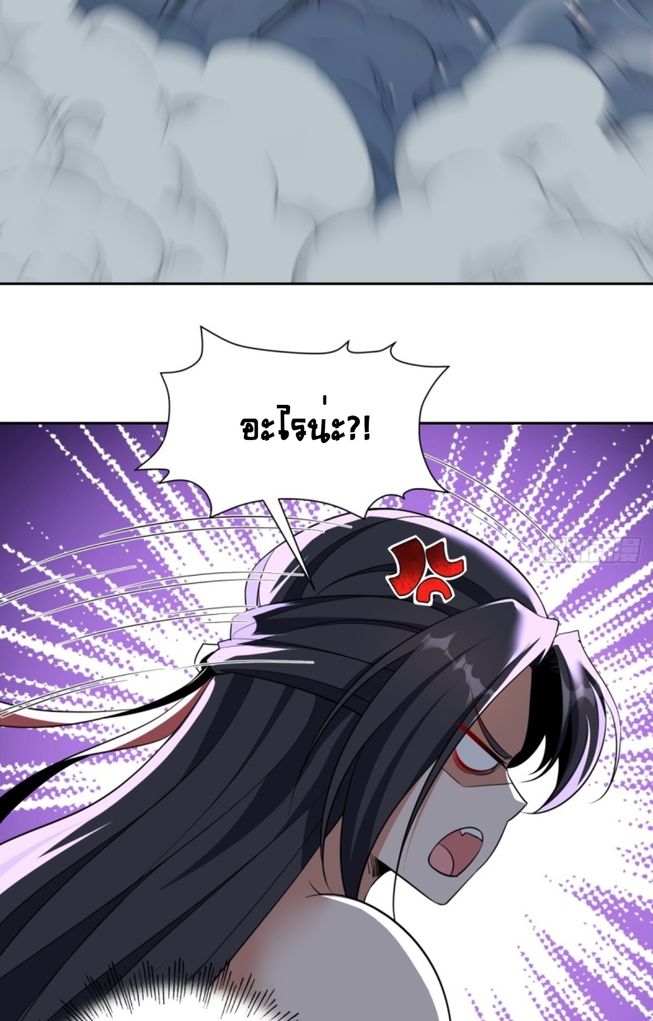 จอมมารอย่างข้ากลายเป็นขยะหลังโดนทัณฑ์สวรรค์ ตอนที่ 3 หน้า 9