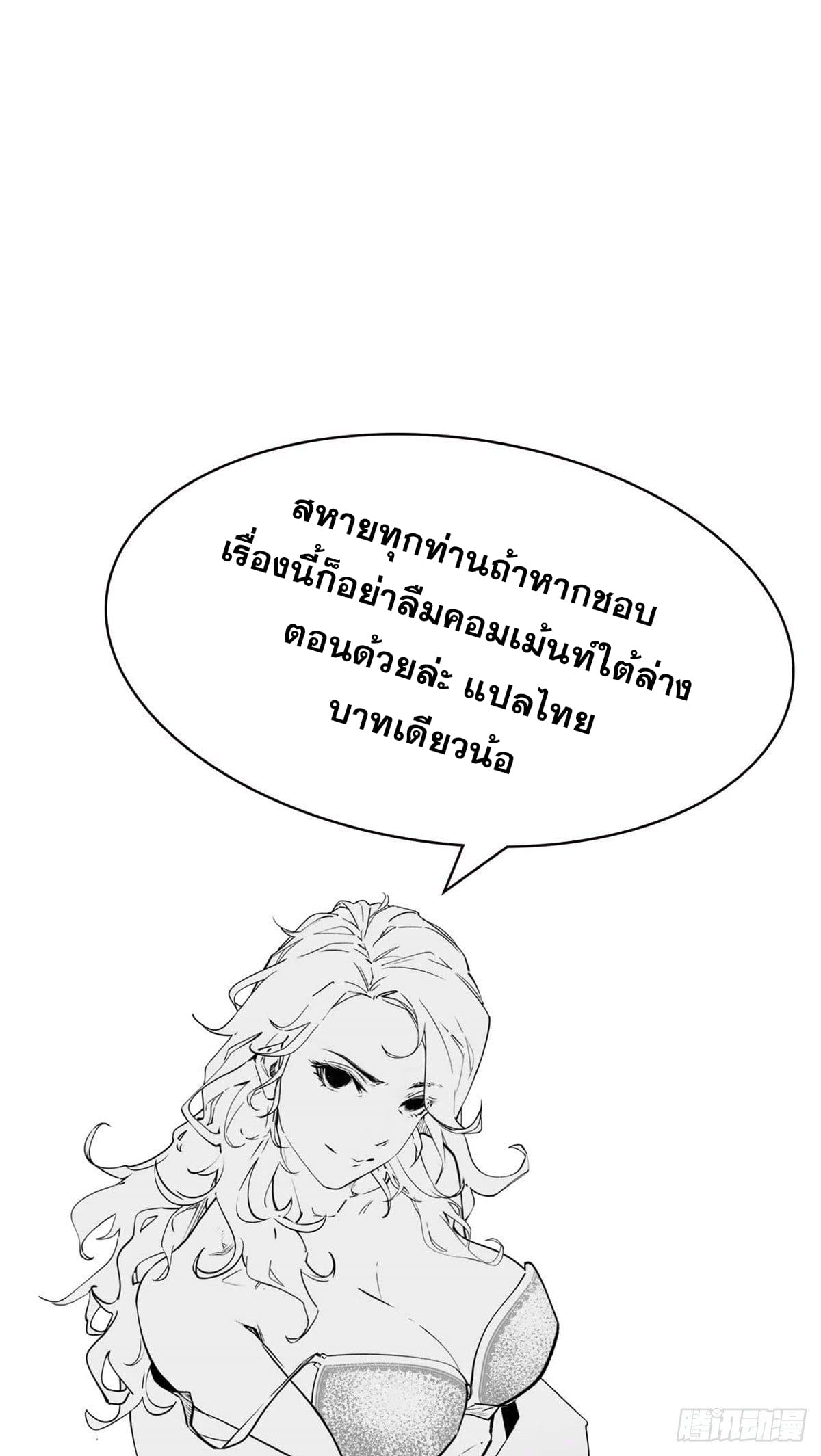 ระบบสุ่มดวงชะตา(ทันจีน) ตอนที่ 2 หน้า 33