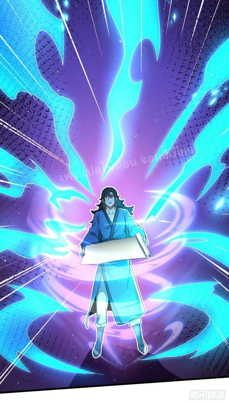 การหวนคืนของอัจฉริยะสุดแกร่ง ตอนที่ 10 หน้า 20