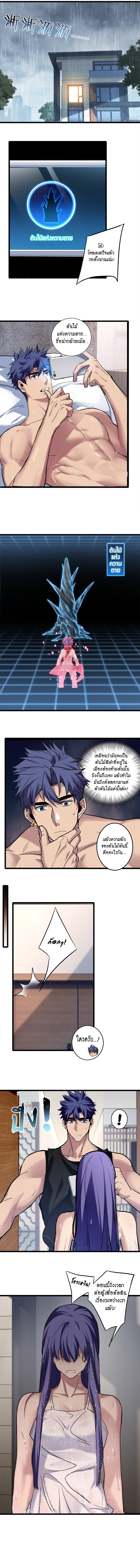 [ชนจีน] ฉันแค่อยากเล่นเกมส์เงียบๆ [I Just Want to Play the Game Quietly] ตอนที่ 105 หน้า 6
