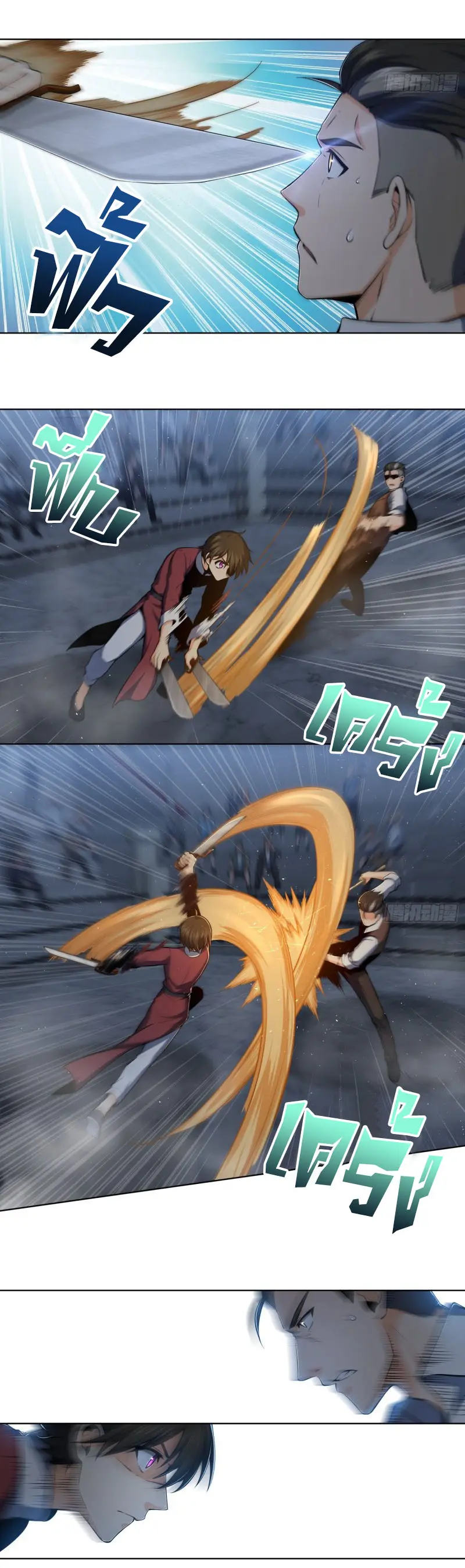 All starts with Ubume ตอนที่ 17 หน้า 13