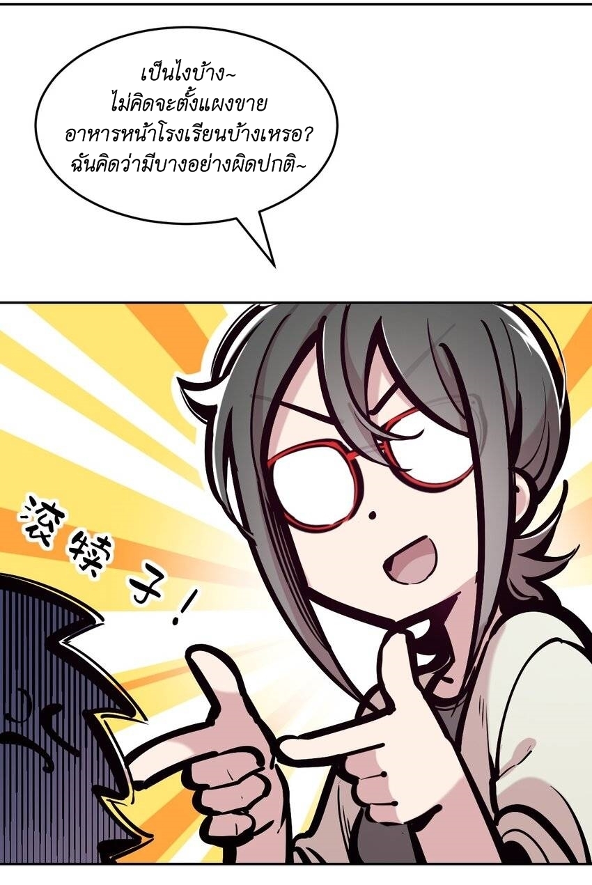 Demon x Angel can't get along! ตอนที่ 100 หน้า 7