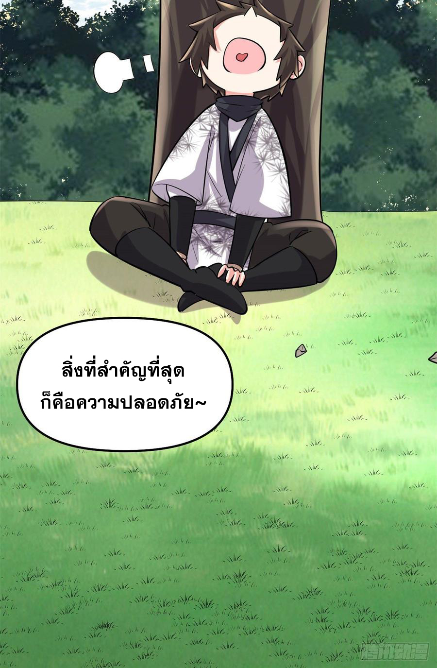 นี่น่ะหรือ....ระบบบำเพ็ญเซียน? ตอนที่ 73 หน้า 28