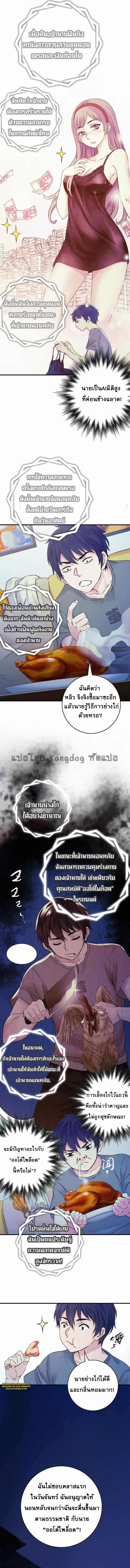 The Ultimate Symbol - ผมมีสัญลักษณ์สุดโกง ตอนที่ 5 หน้า 7