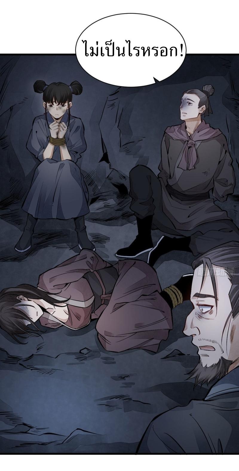 Lan Ke Qi Yuan ตอนที่ 68 หน้า 33