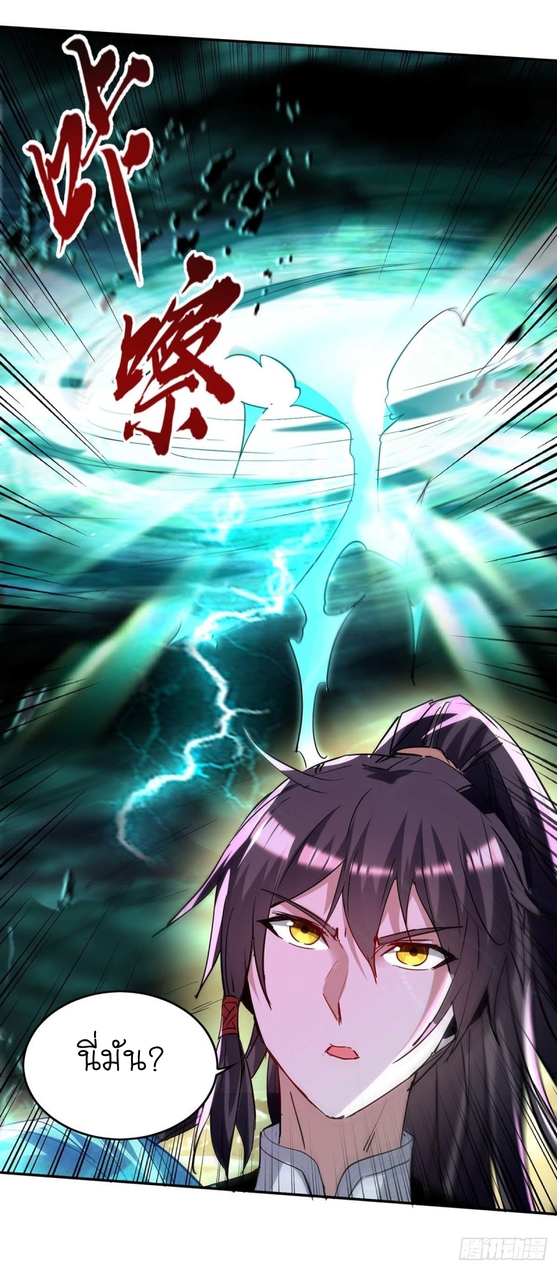 การกลับมาของจักพรรดิ์ ตอนที่ 213 หน้า 18