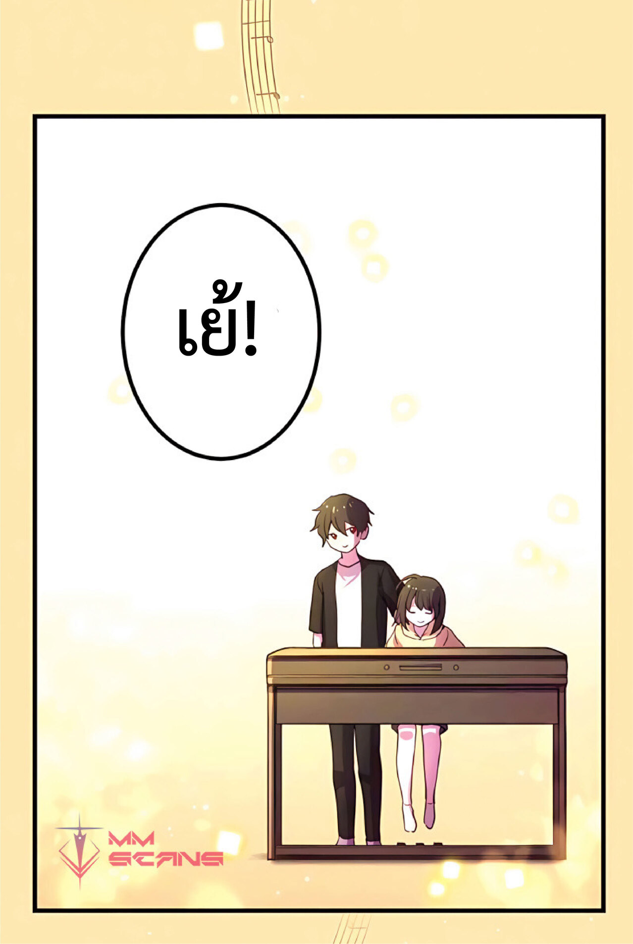 การกลับชาติมาเกิดของจอมเวทย์ต้องห้าม (Reincarnation of the Forbidden Archmage) ตอนที่ 17 หน้า 52