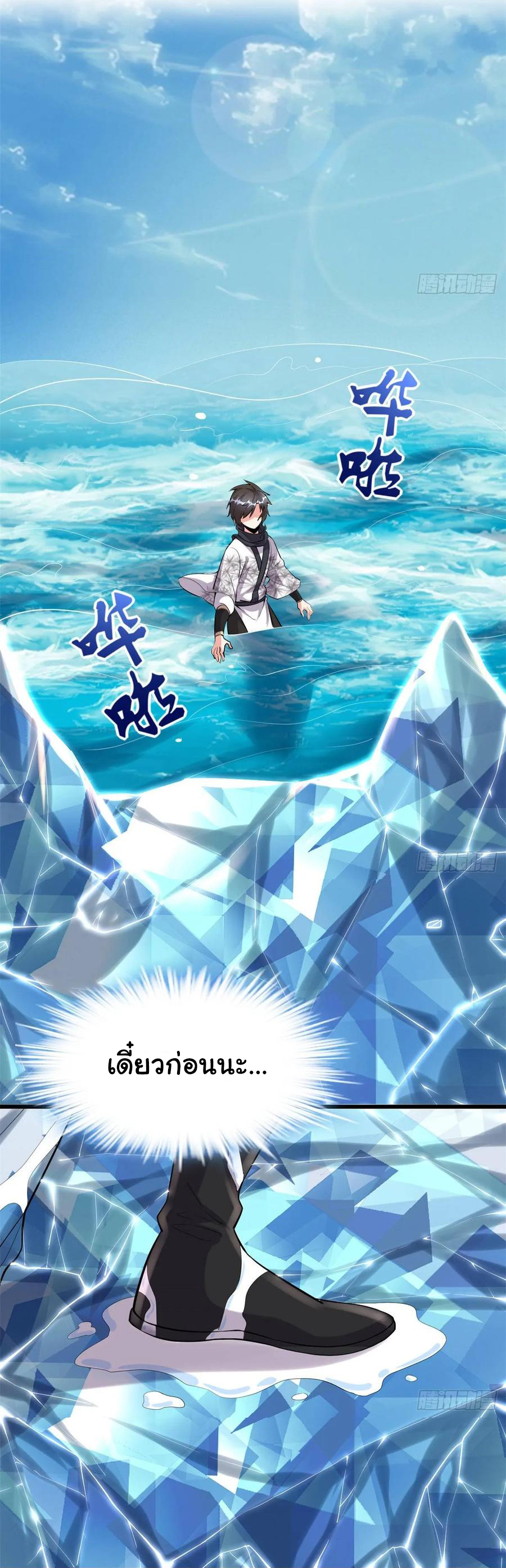 I might be a fake fairy ตอนที่ 81 หน้า 22