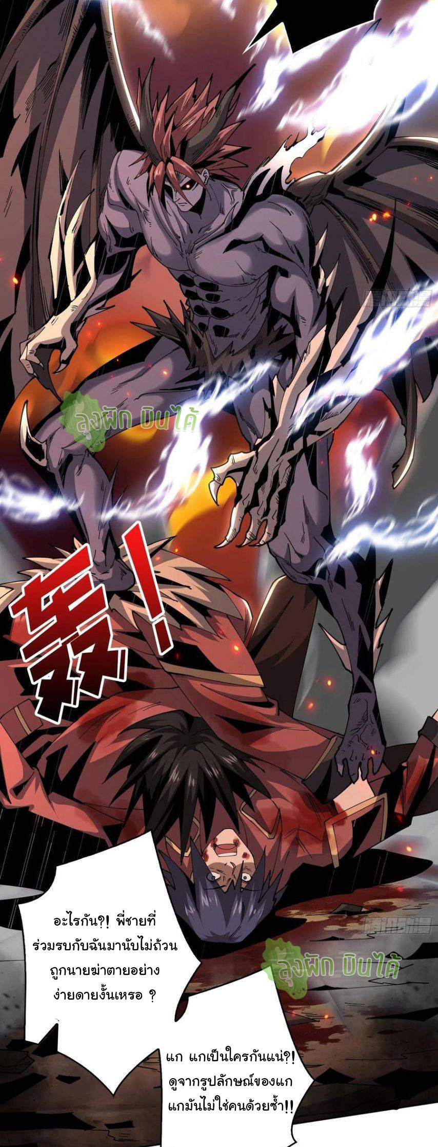 (ชนจีน) IT STARTS WITH A KINGPIN ACCOUNT - จุติจอมราชัน ตอนที่ 61 หน้า 17