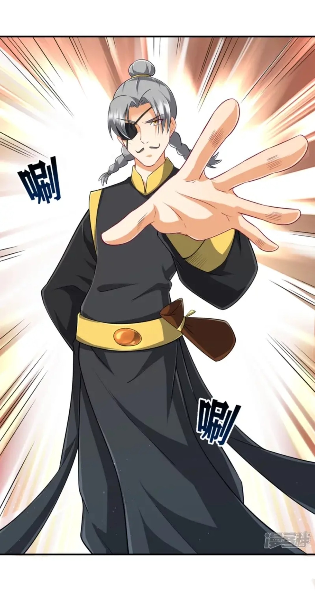 ข้ารับใช้ชั้นหนึ่ง ตอนที่ 282 หน้า 24