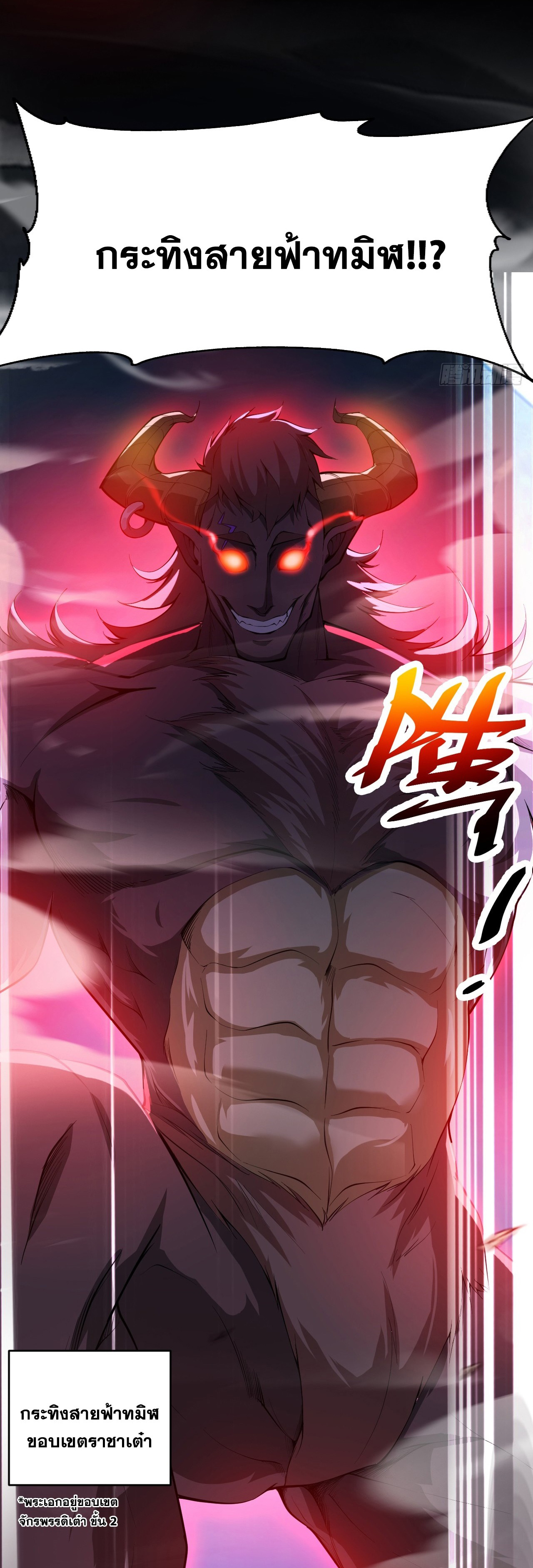 ข้าอยู่อย่างสันโดษมากว่า 100,000 ปี (ทันจีน) ตอนที่ 8 หน้า 21