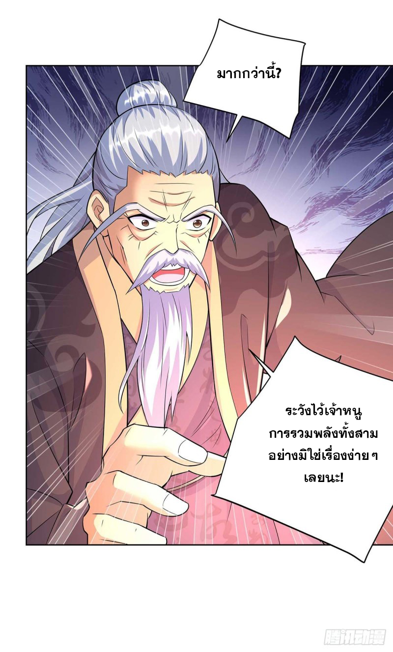 จักรพรรดิ 80,000 ปี ตอนที่ 139 หน้า 3