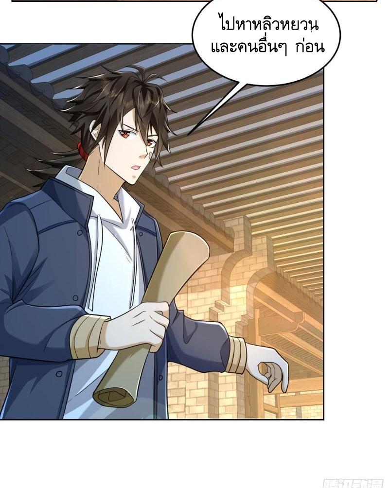 THE FIRST ORDER ตอนที่ 134 หน้า 3