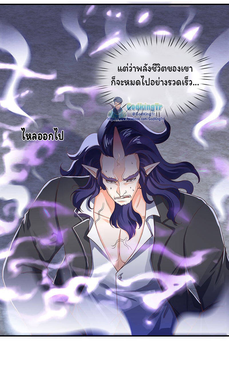 ราชาเทพนิรันดร์ (Eternal god king) ตอนที่ 136 หน้า 15