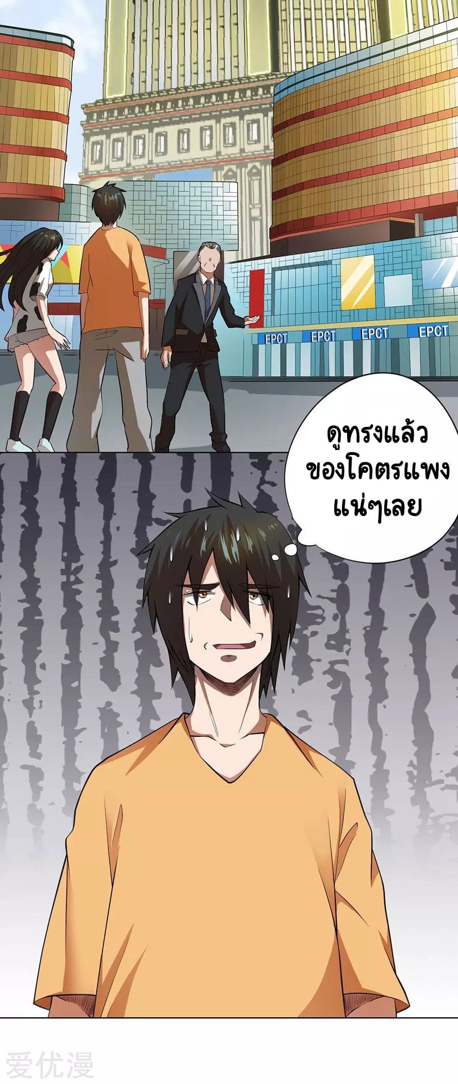 Inverse God Doctor ตอนที่ 47 หน้า 4